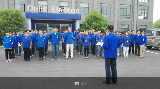 歐陸電氣培訓(xùn)
